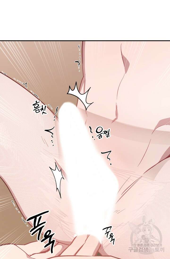 다시 외전 5화 19