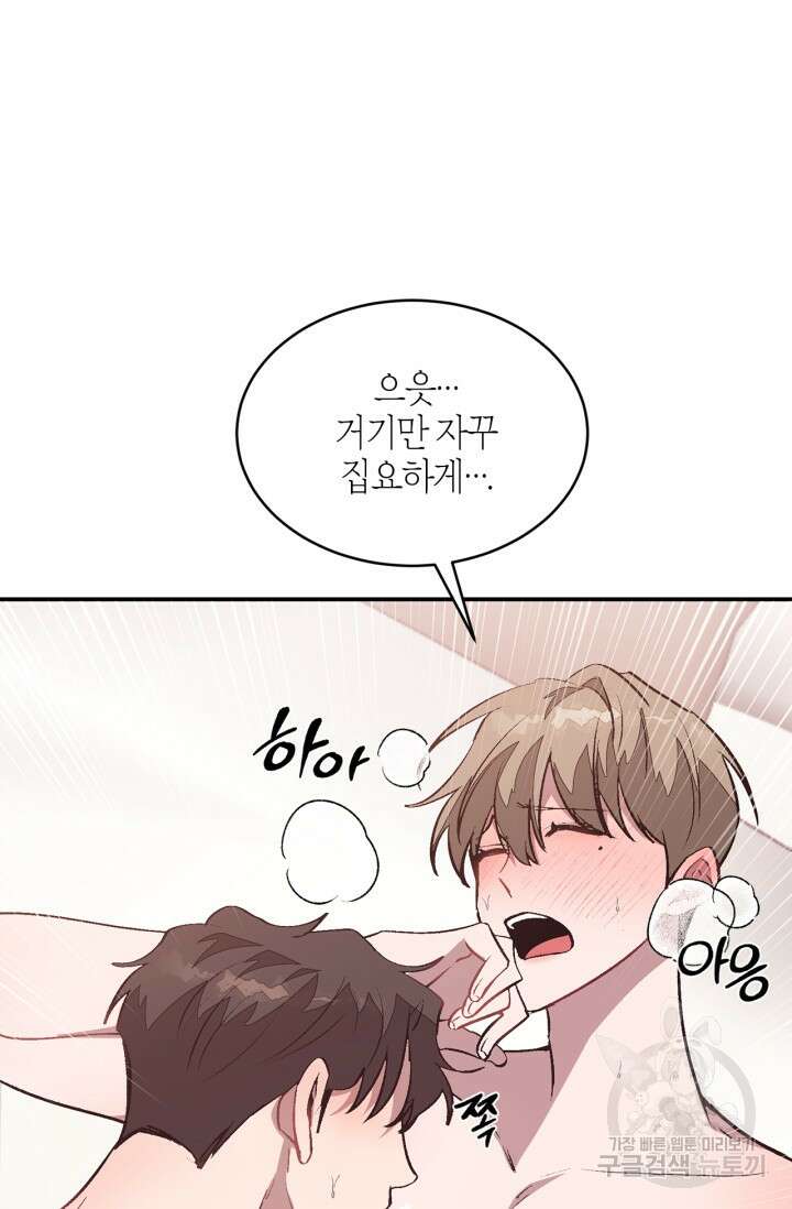 다시 외전 5화 21