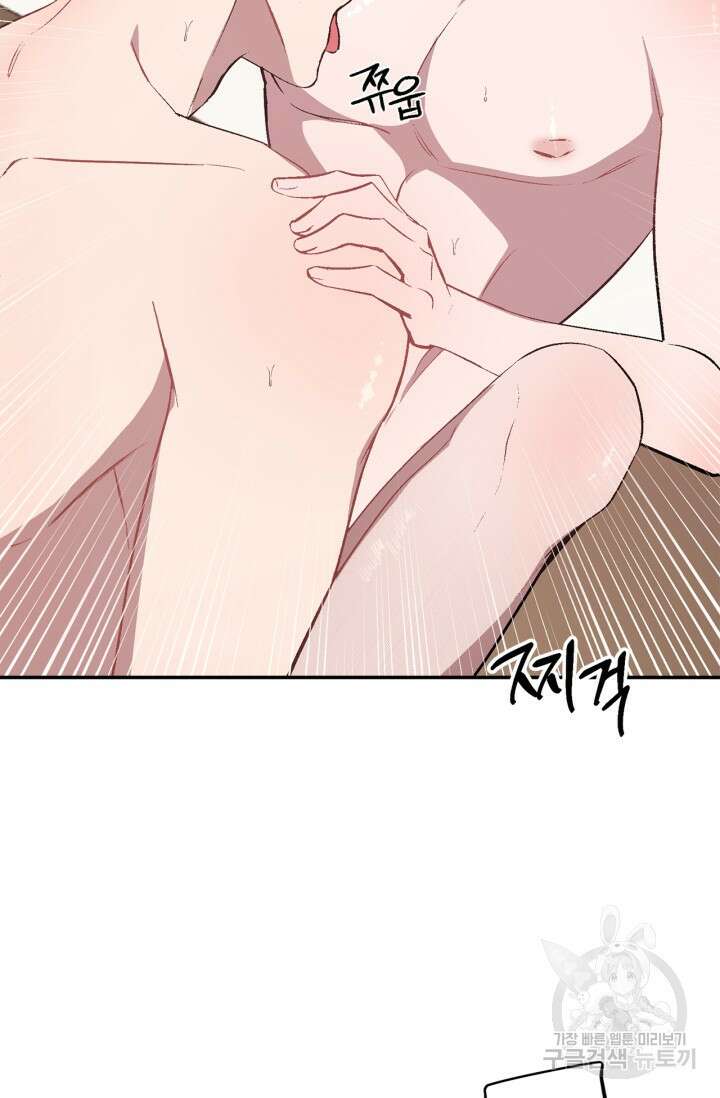다시 외전 5화 22
