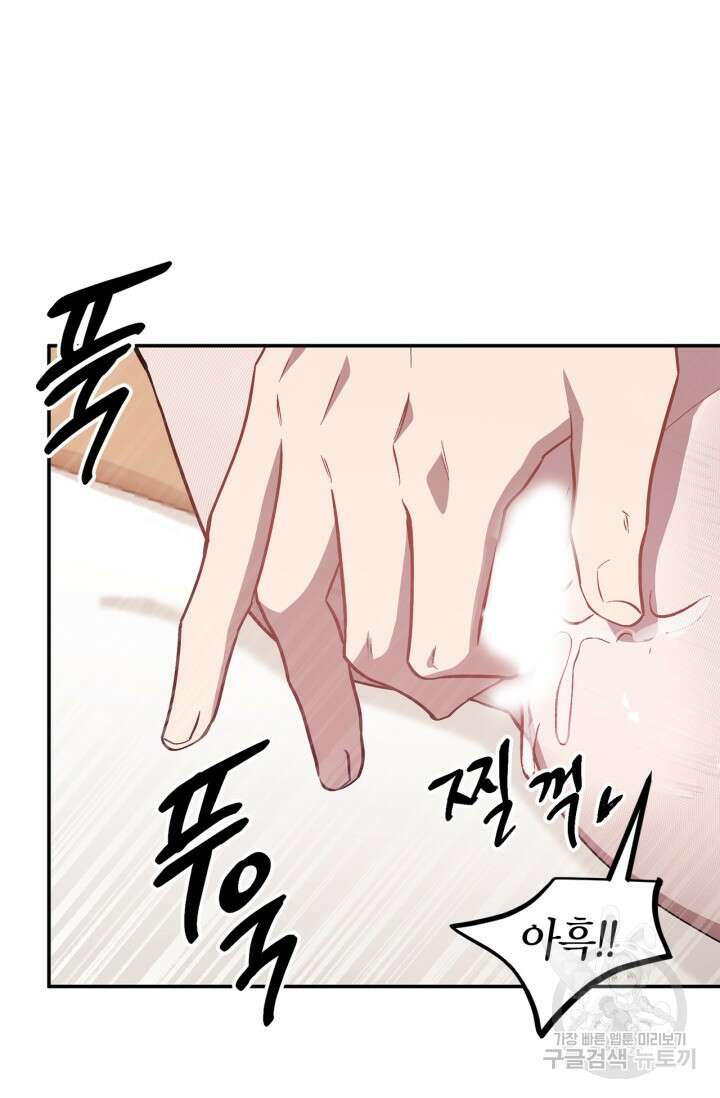 다시 외전 5화 24