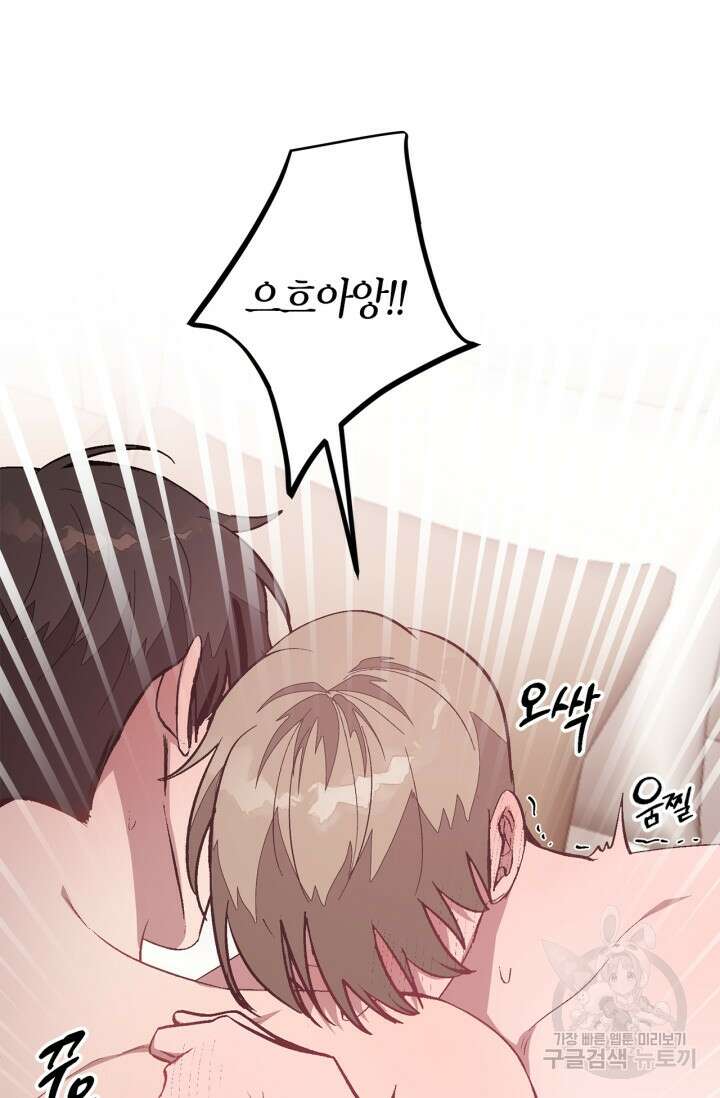 다시 외전 5화 25