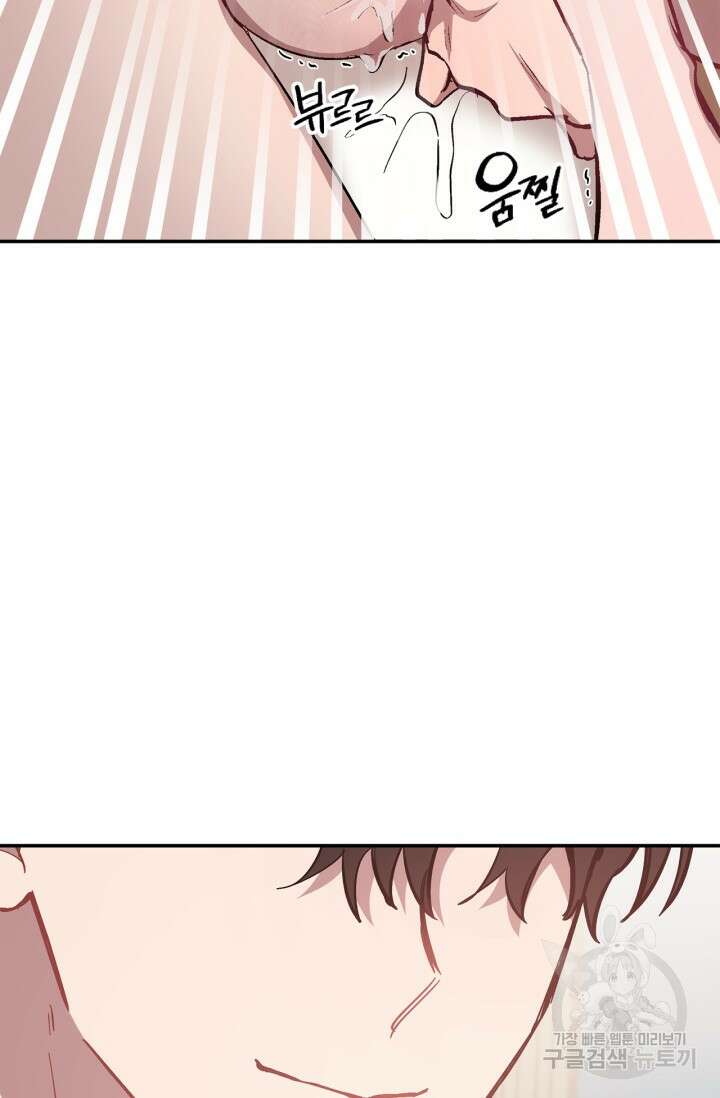 다시 외전 5화 27