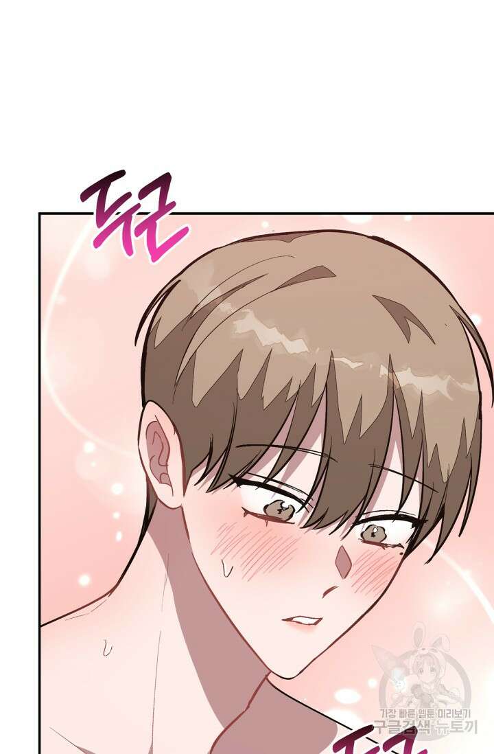 다시 외전 5화 30