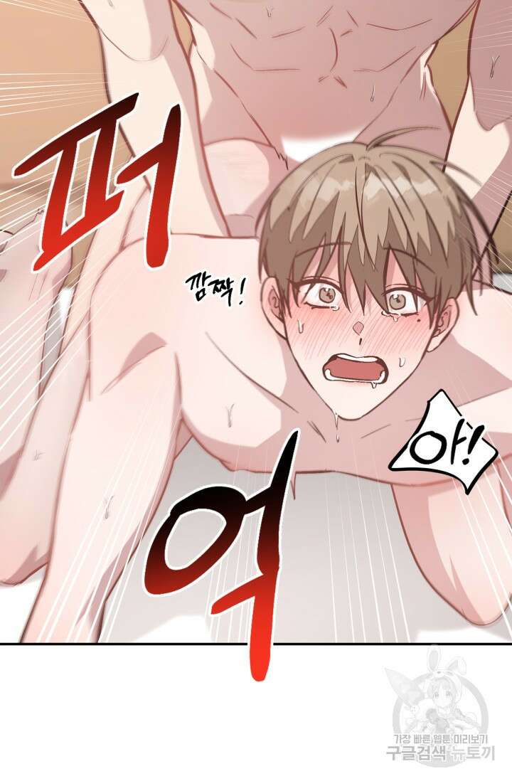 다시 외전 5화 33