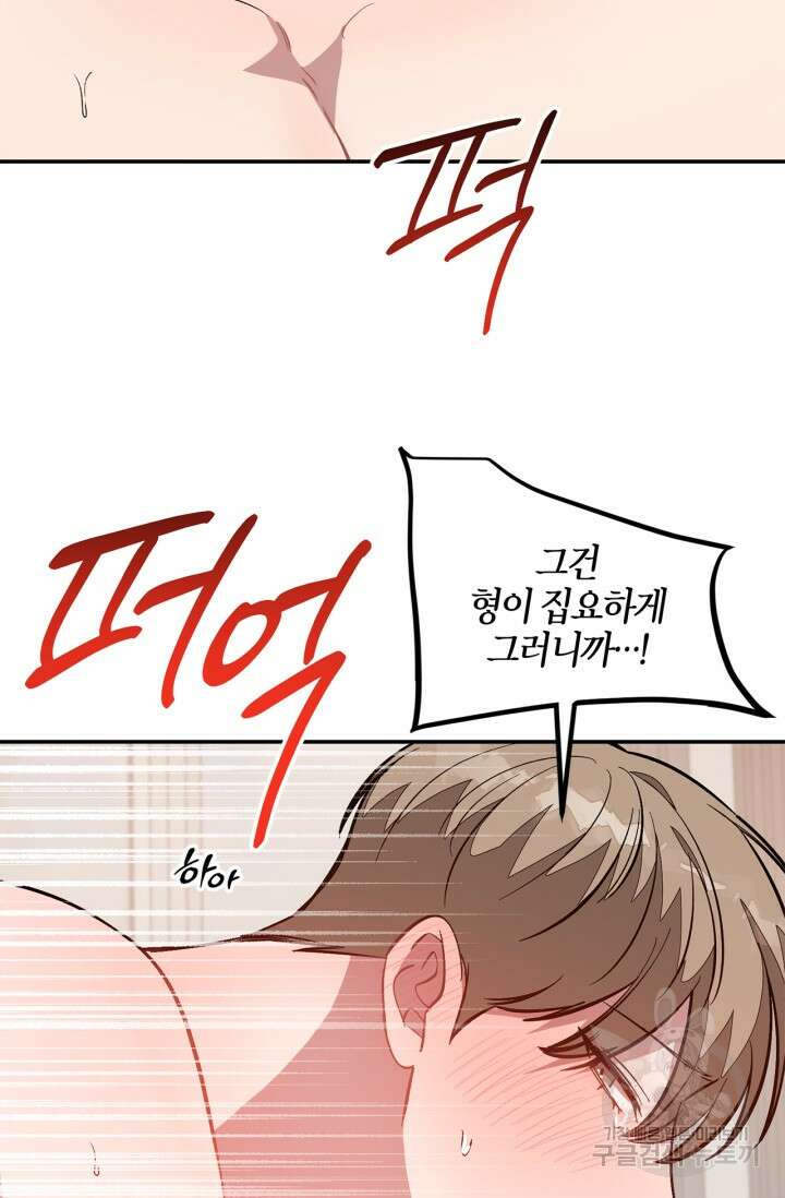 다시 외전 5화 37