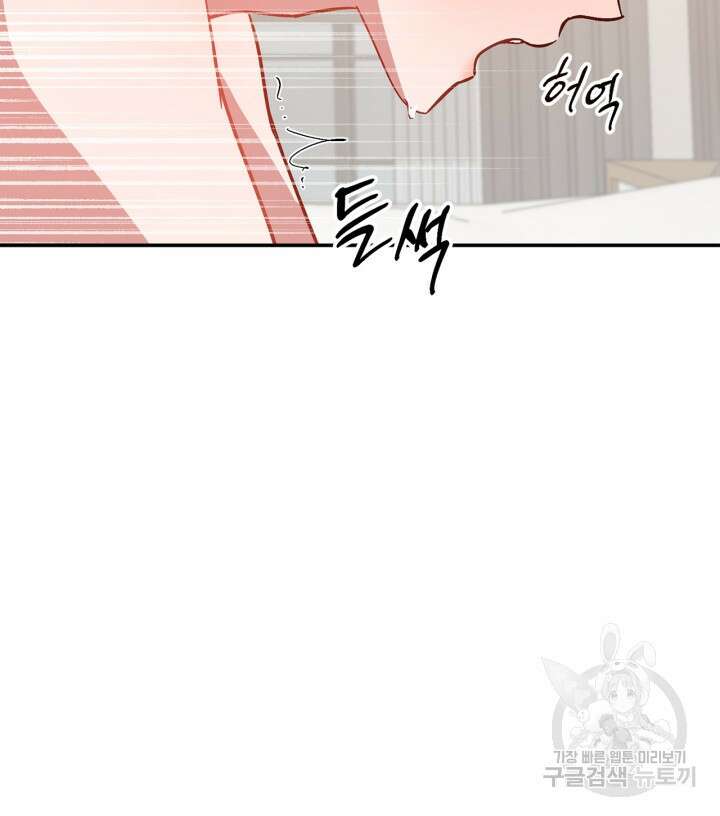 다시 외전 5화 38
