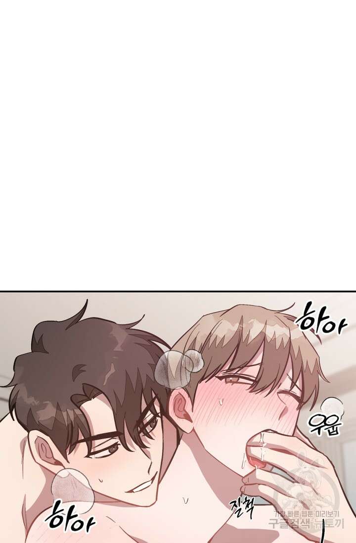 다시 외전 5화 43