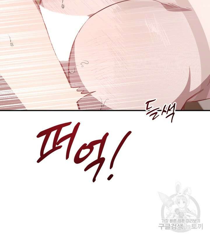 다시 외전 5화 47