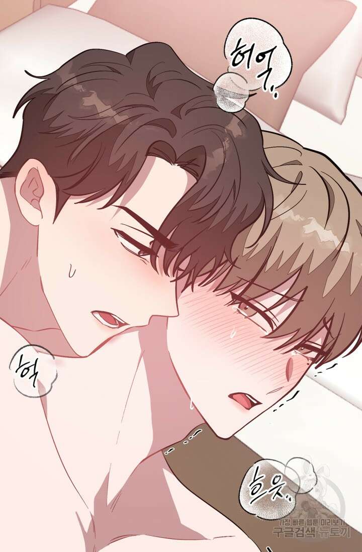 다시 외전 5화 50
