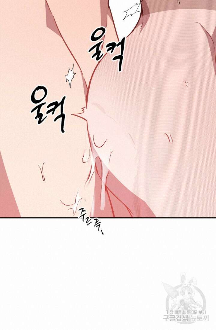 다시 외전 5화 54