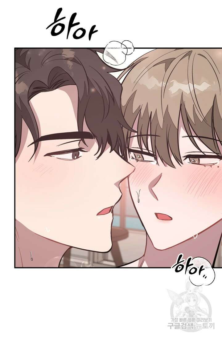 다시 외전 5화 57