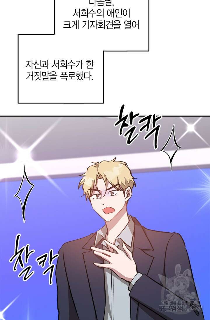 다시 외전 5화 61