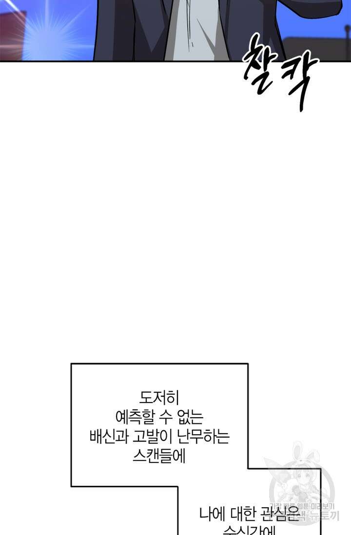 다시 외전 5화 62