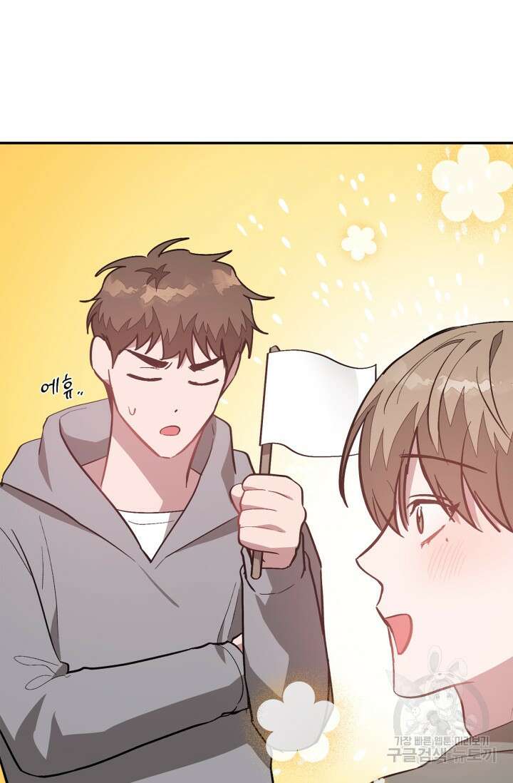 다시 외전 5화 66
