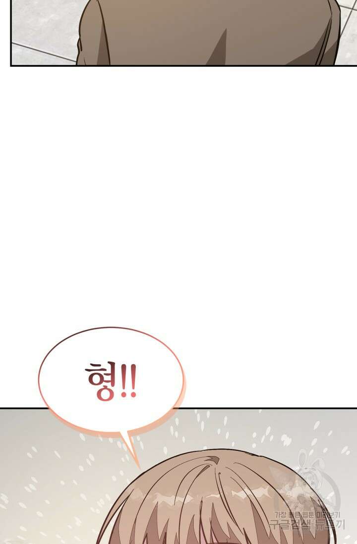 다시 외전 5화 70