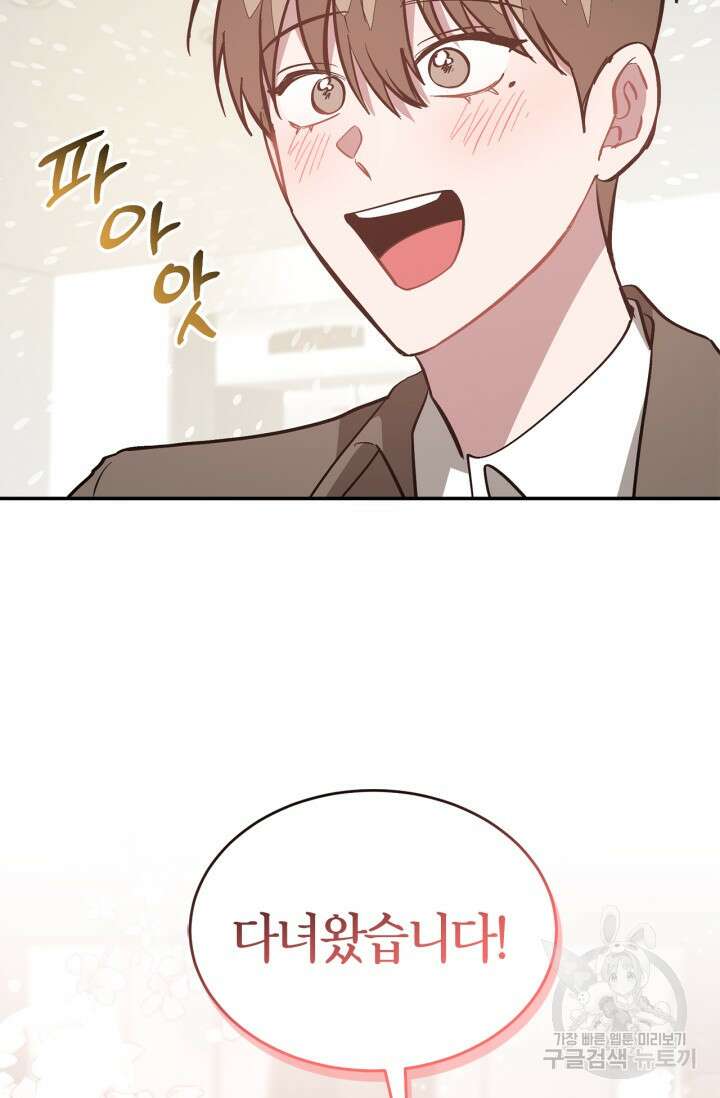 다시 외전 5화 71