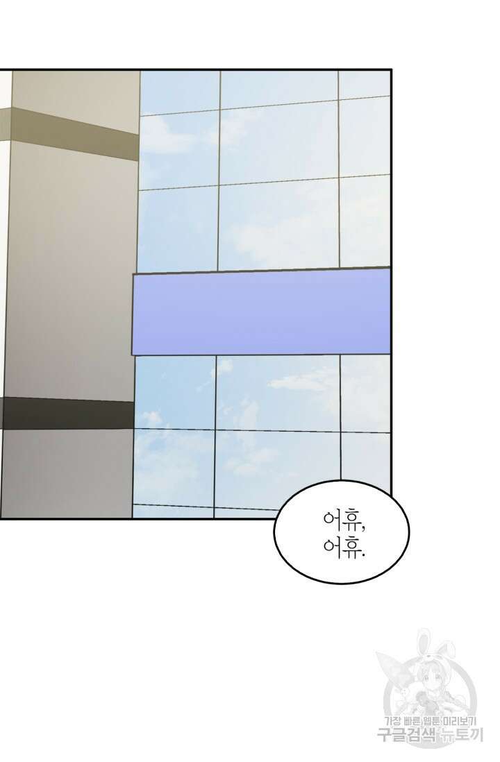 다시 외전 5화 76