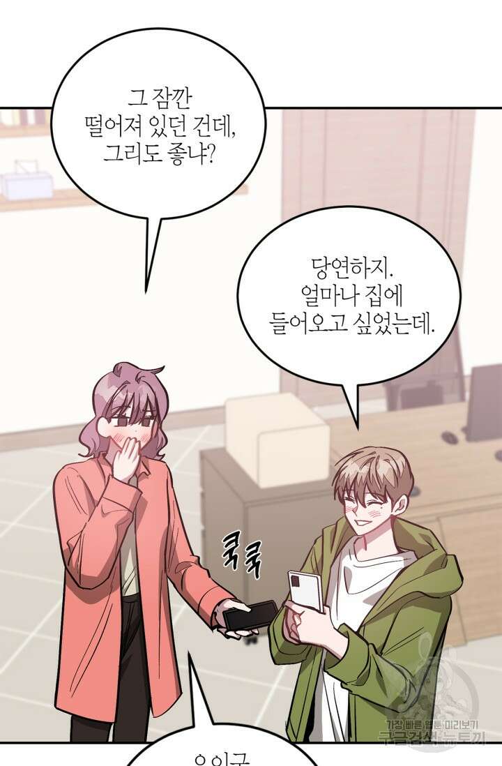 다시 외전 5화 77