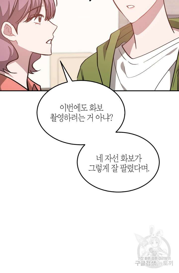 다시 외전 5화 79