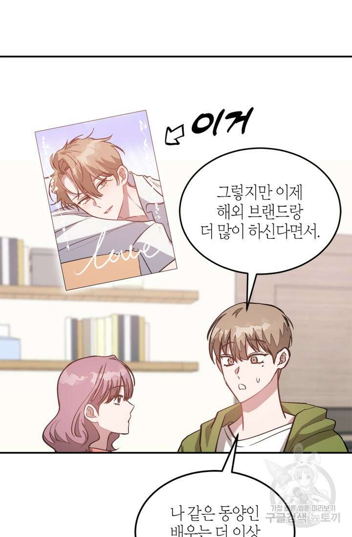 다시 외전 5화 80
