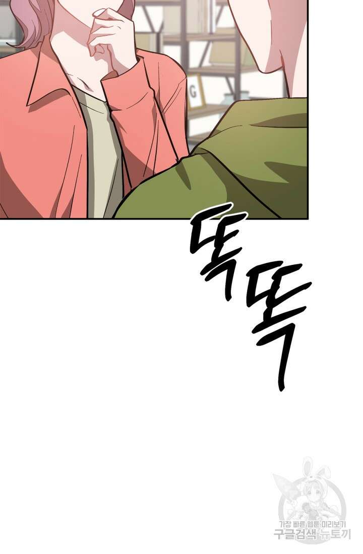 다시 외전 5화 82