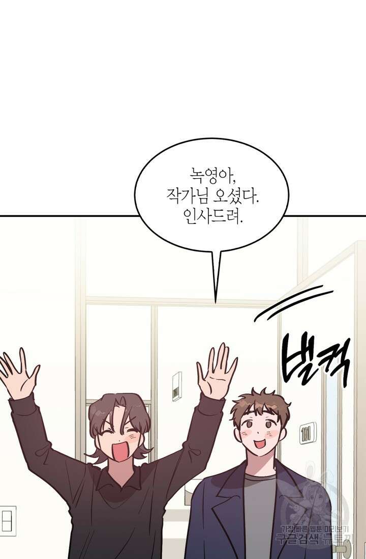 다시 외전 5화 83