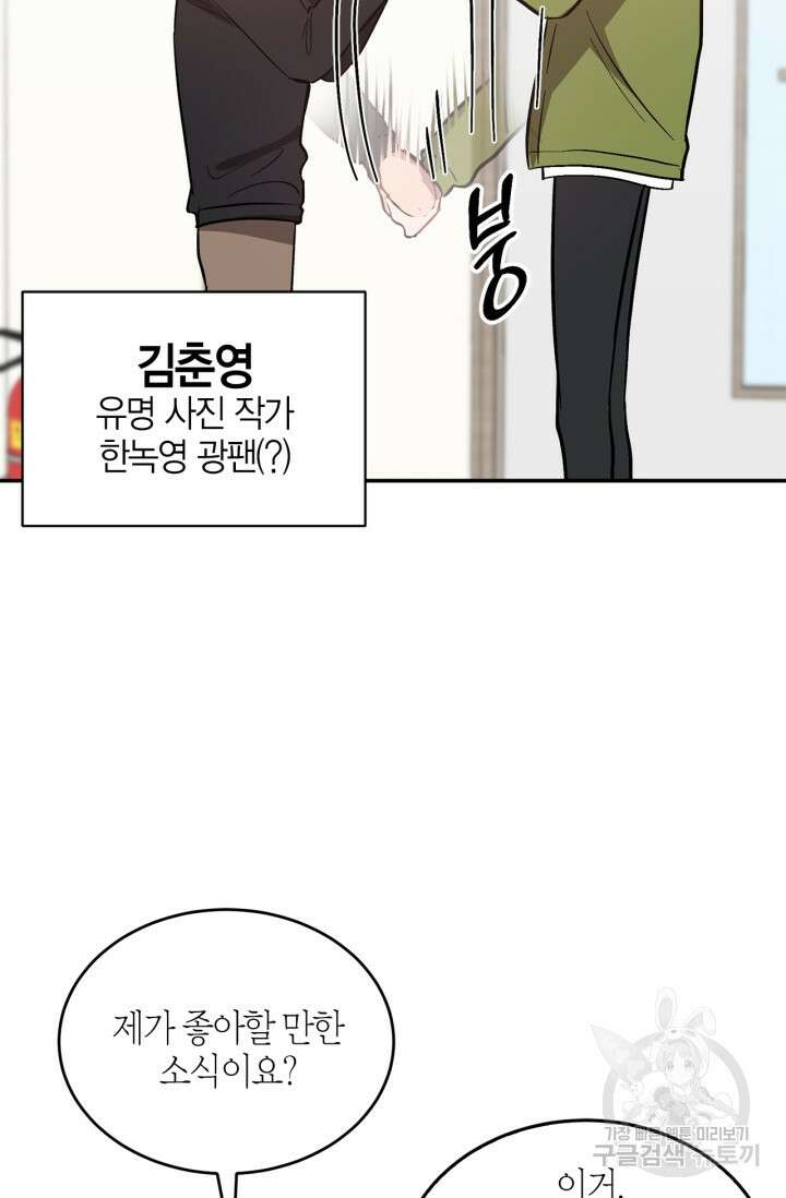 다시 외전 5화 86