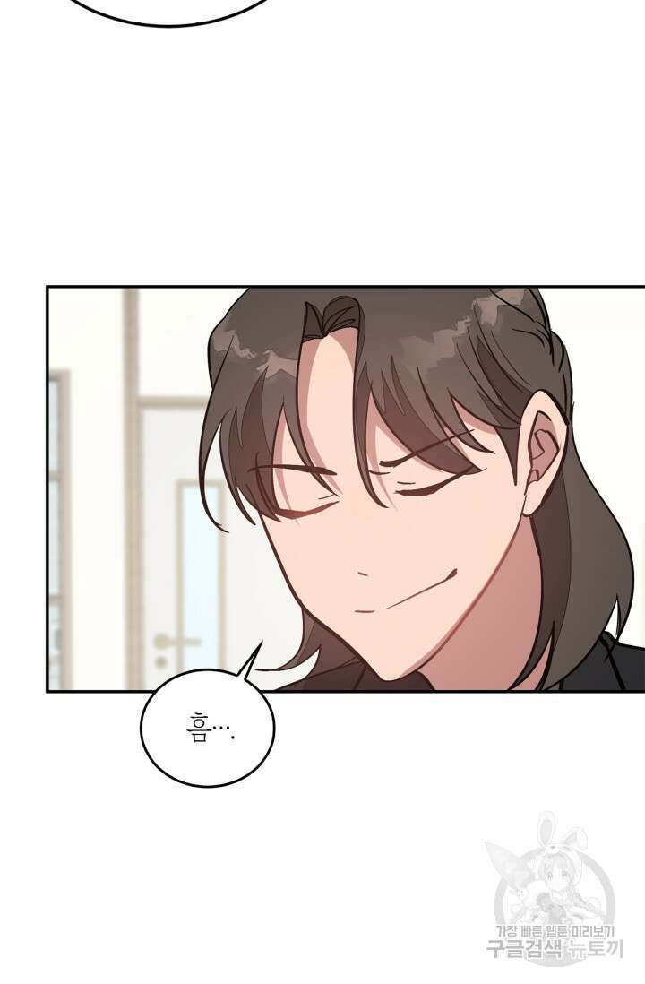 다시 외전 5화 88