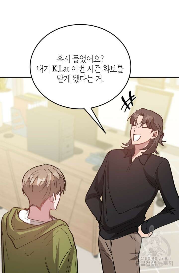 다시 외전 5화 89