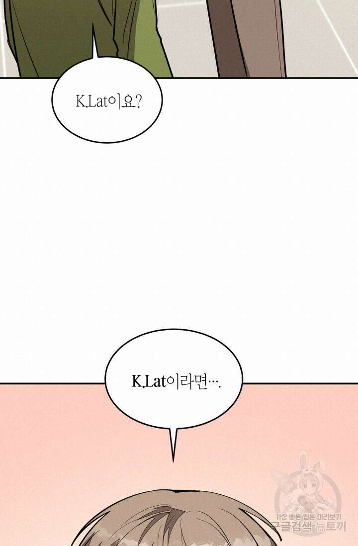 다시 외전 5화 90
