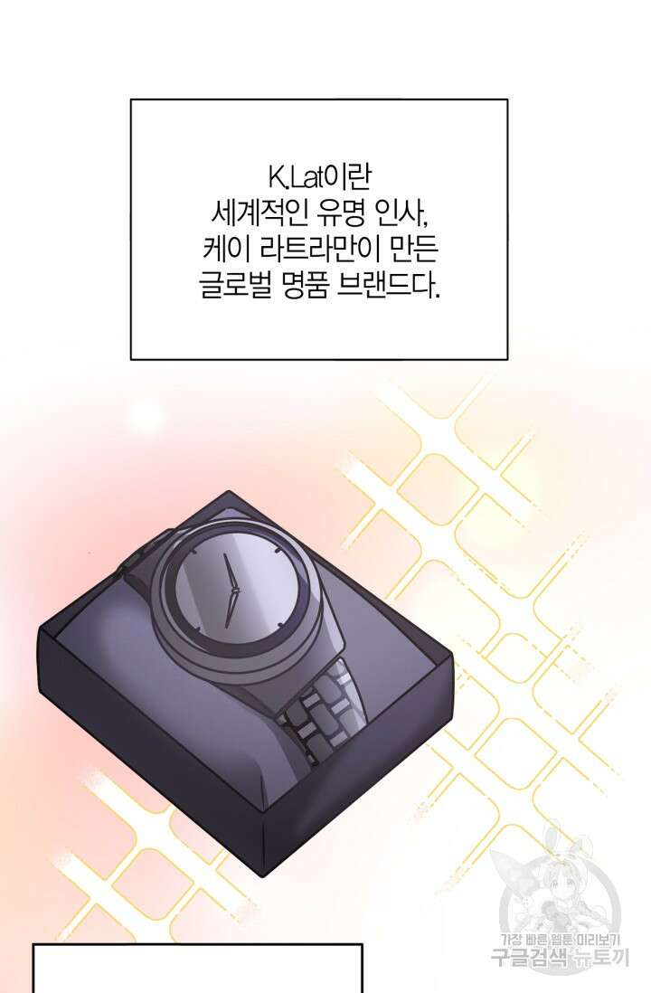 다시 외전 5화 92