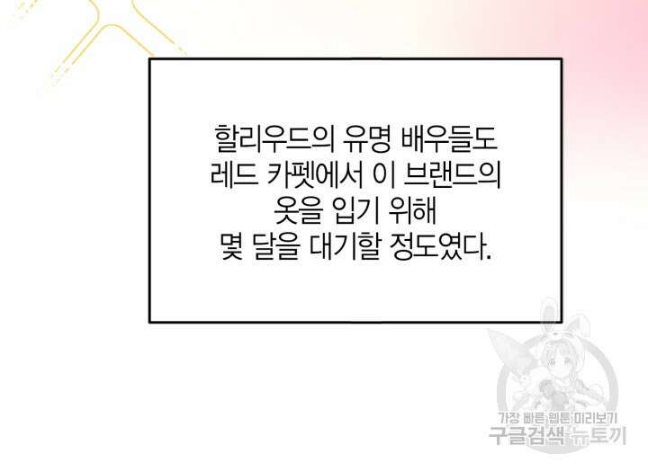 다시 외전 5화 94