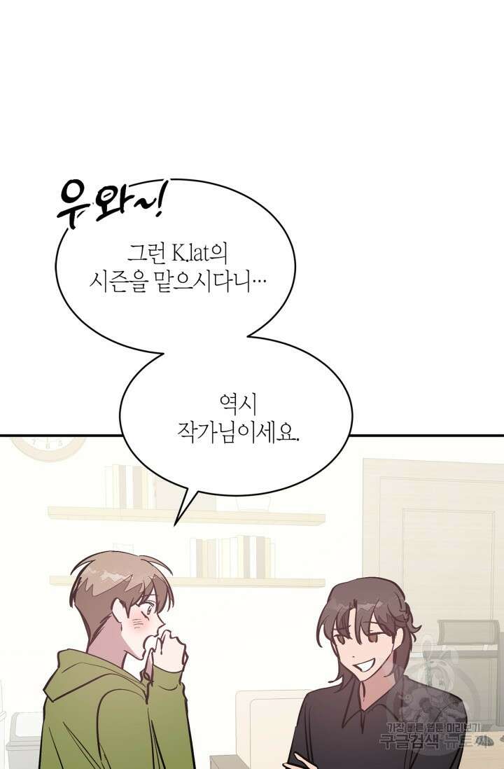 다시 외전 5화 95