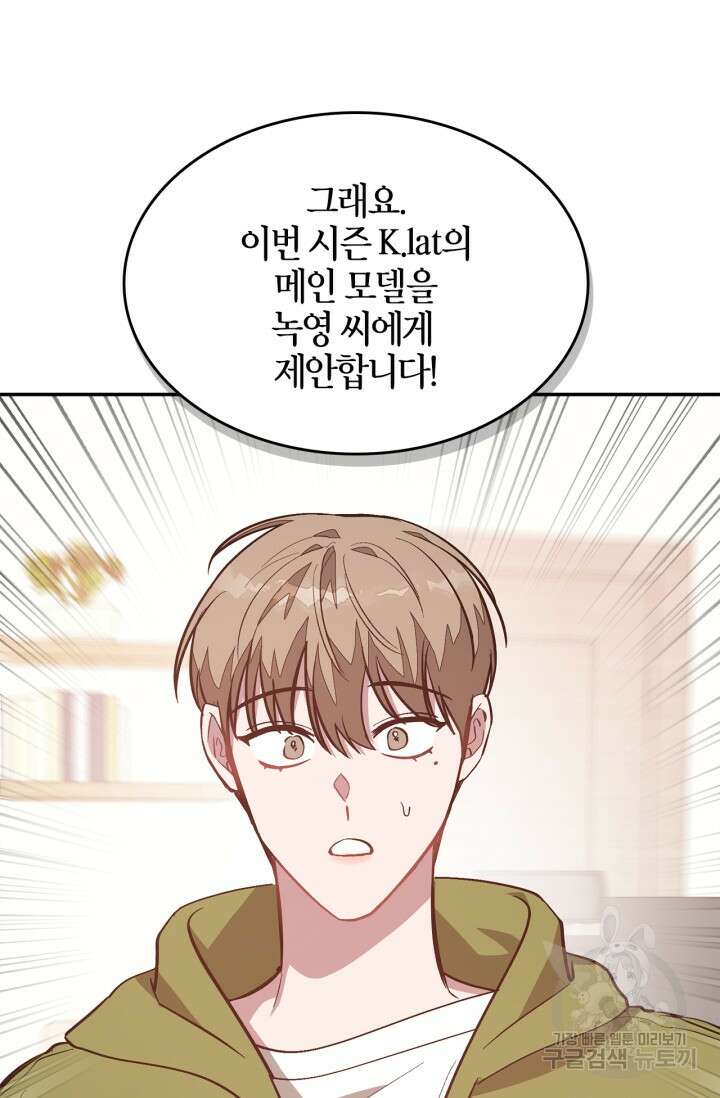 다시 외전 5화 98
