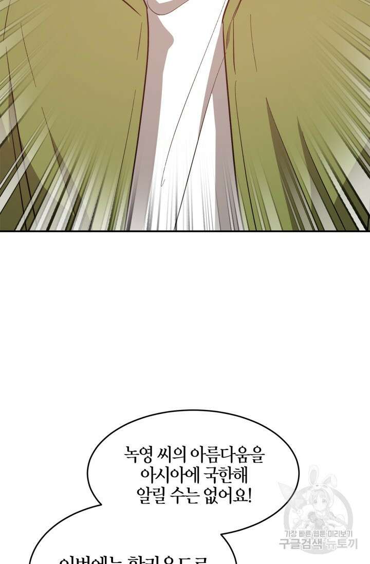 다시 외전 5화 99