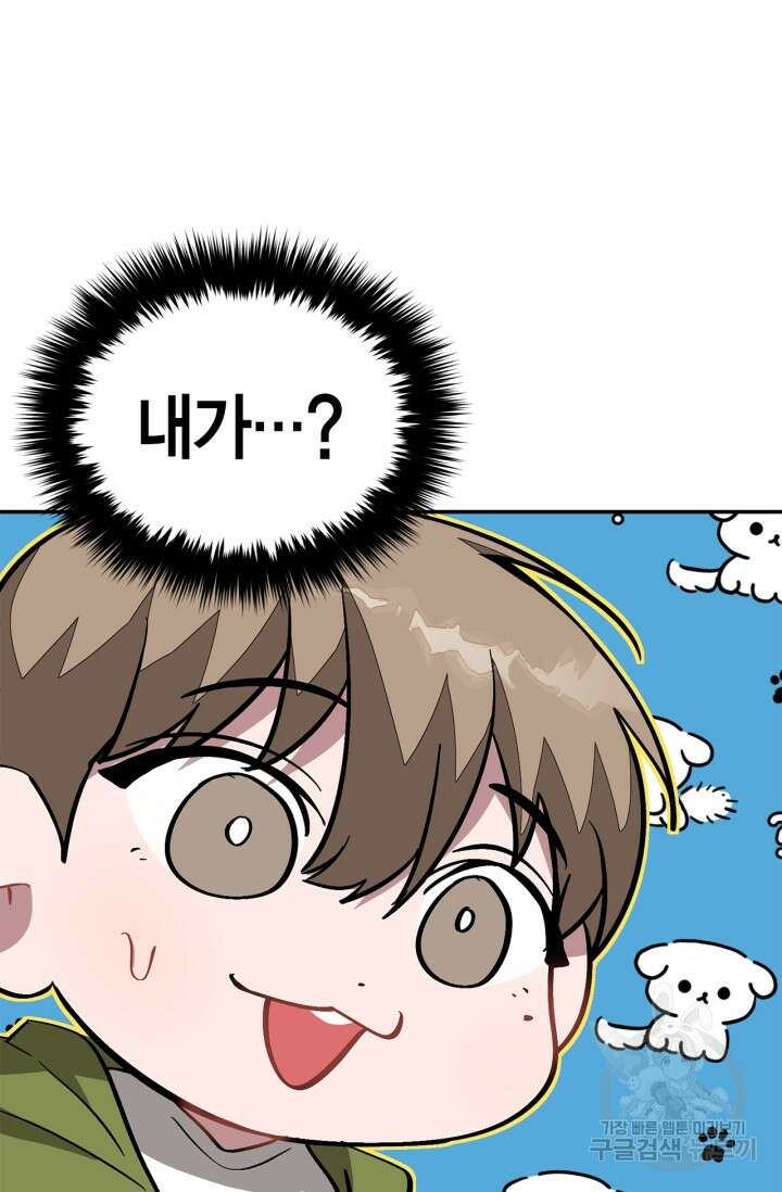 다시 외전 5화 101