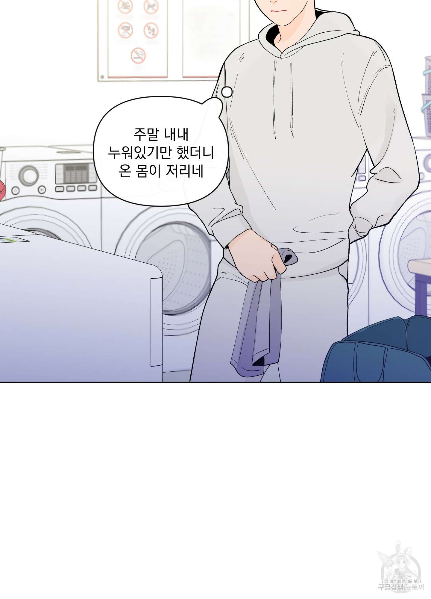 빠나나 스캔들 시즌2 18화 3