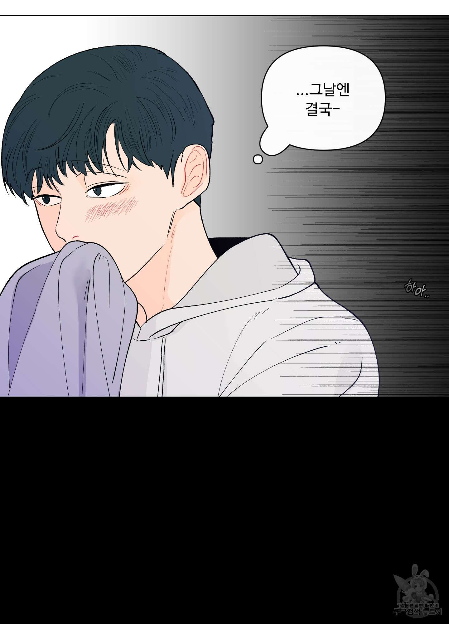 빠나나 스캔들 시즌2 18화 4