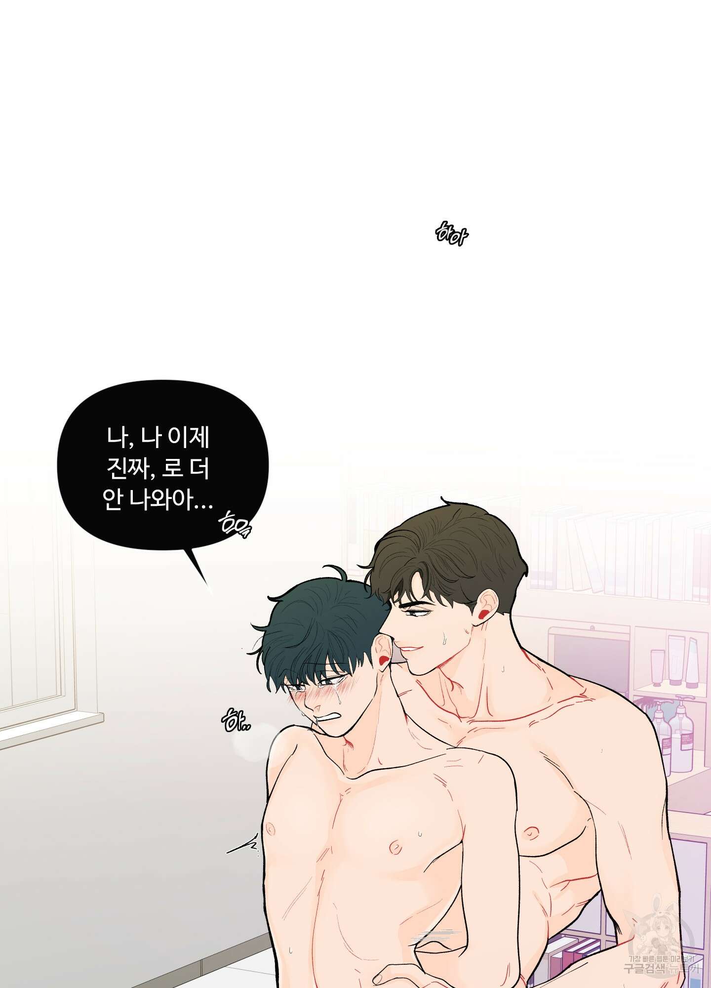 빠나나 스캔들 시즌2 18화 6