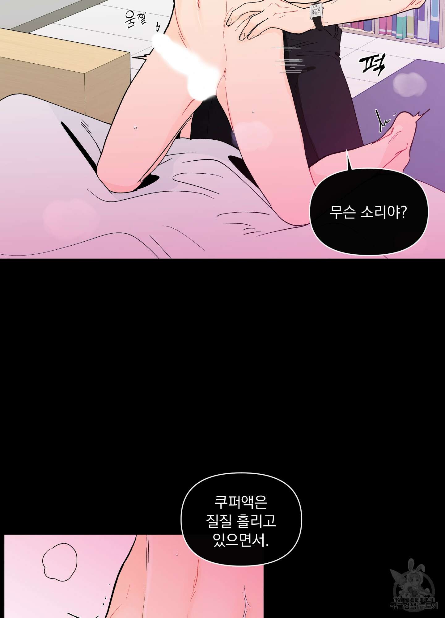 빠나나 스캔들 시즌2 18화 7
