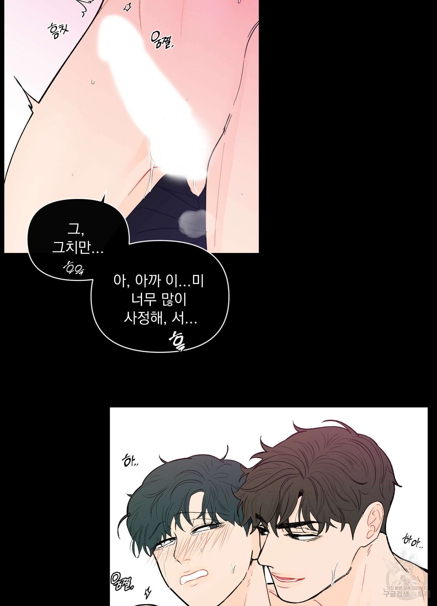 빠나나 스캔들 시즌2 18화 8