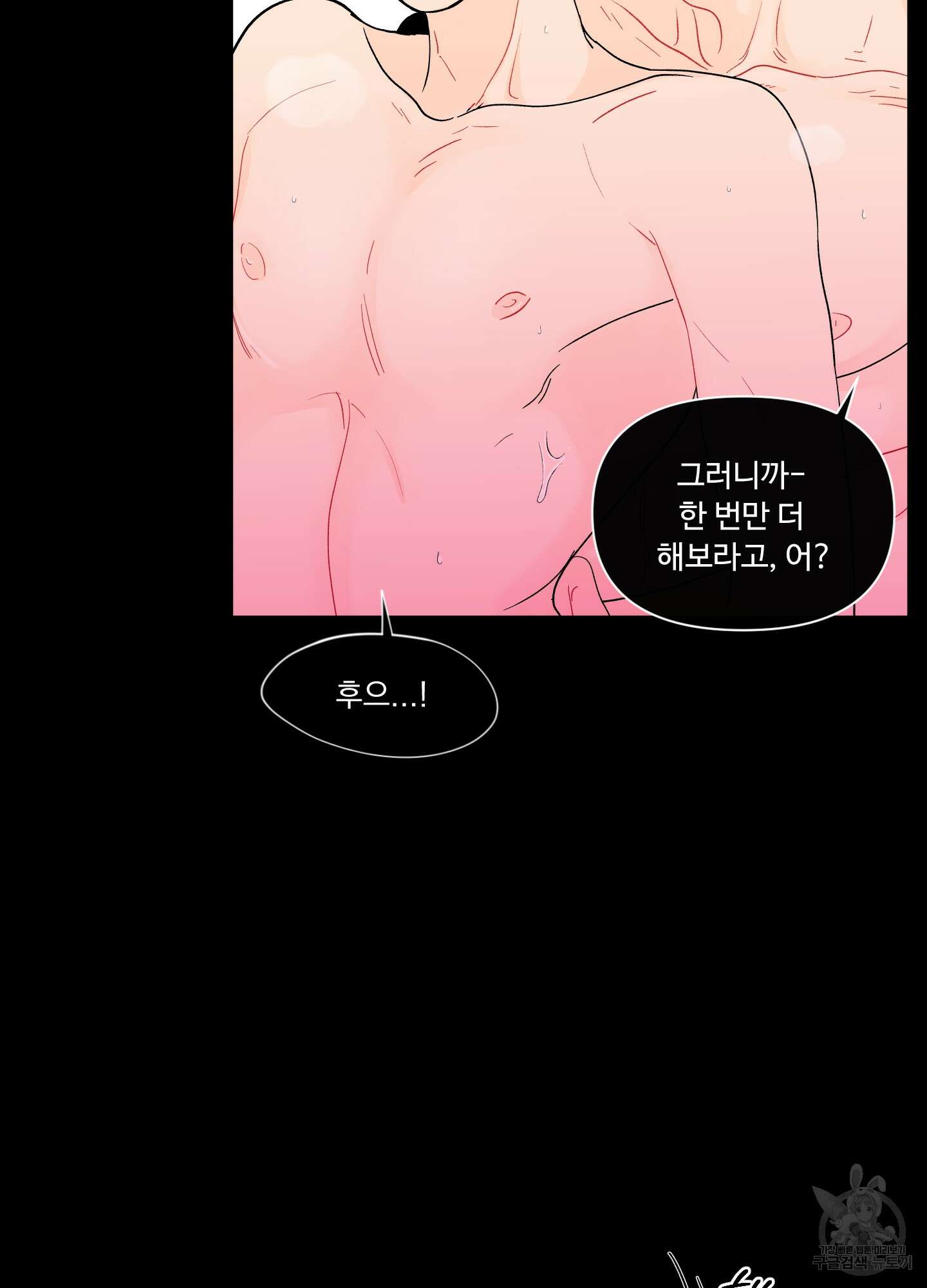 빠나나 스캔들 시즌2 18화 9