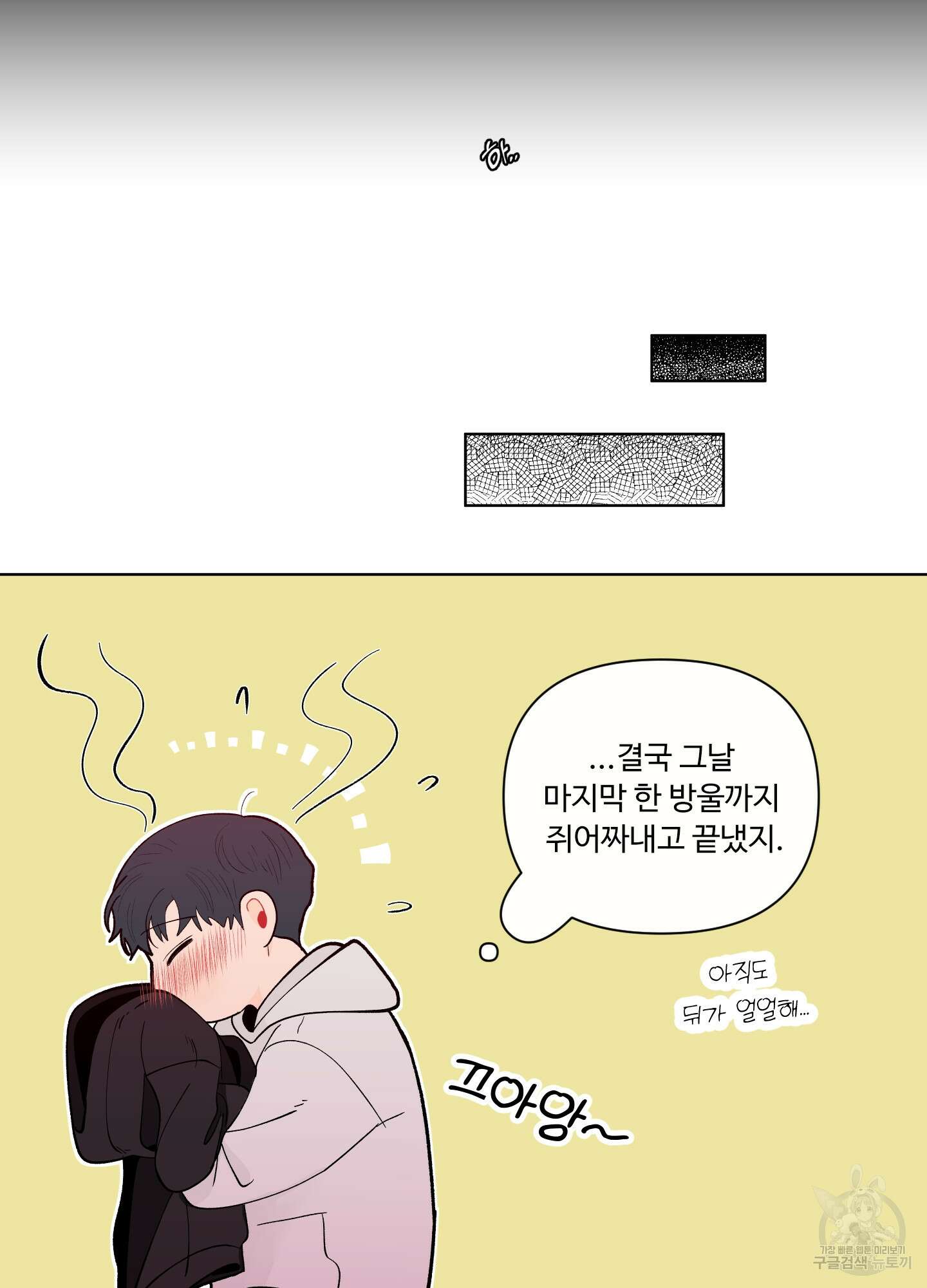 빠나나 스캔들 시즌2 18화 12