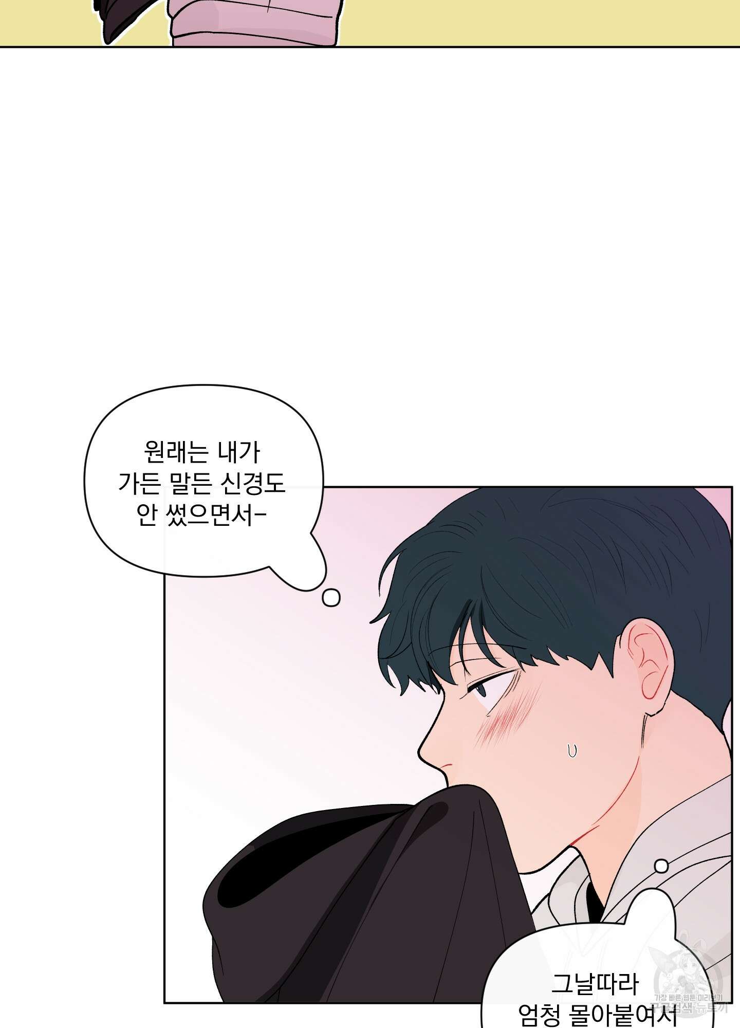빠나나 스캔들 시즌2 18화 13