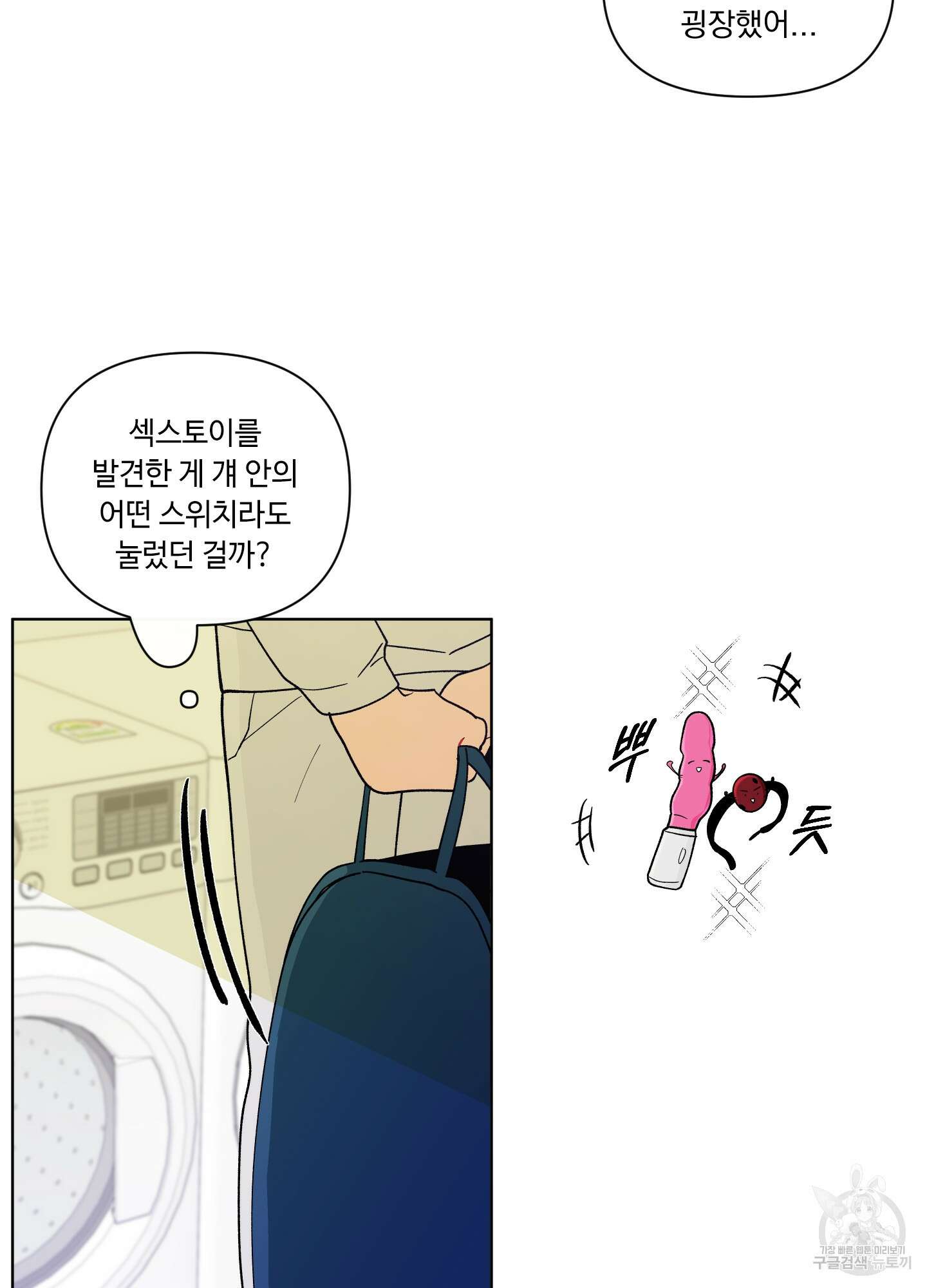 빠나나 스캔들 시즌2 18화 14