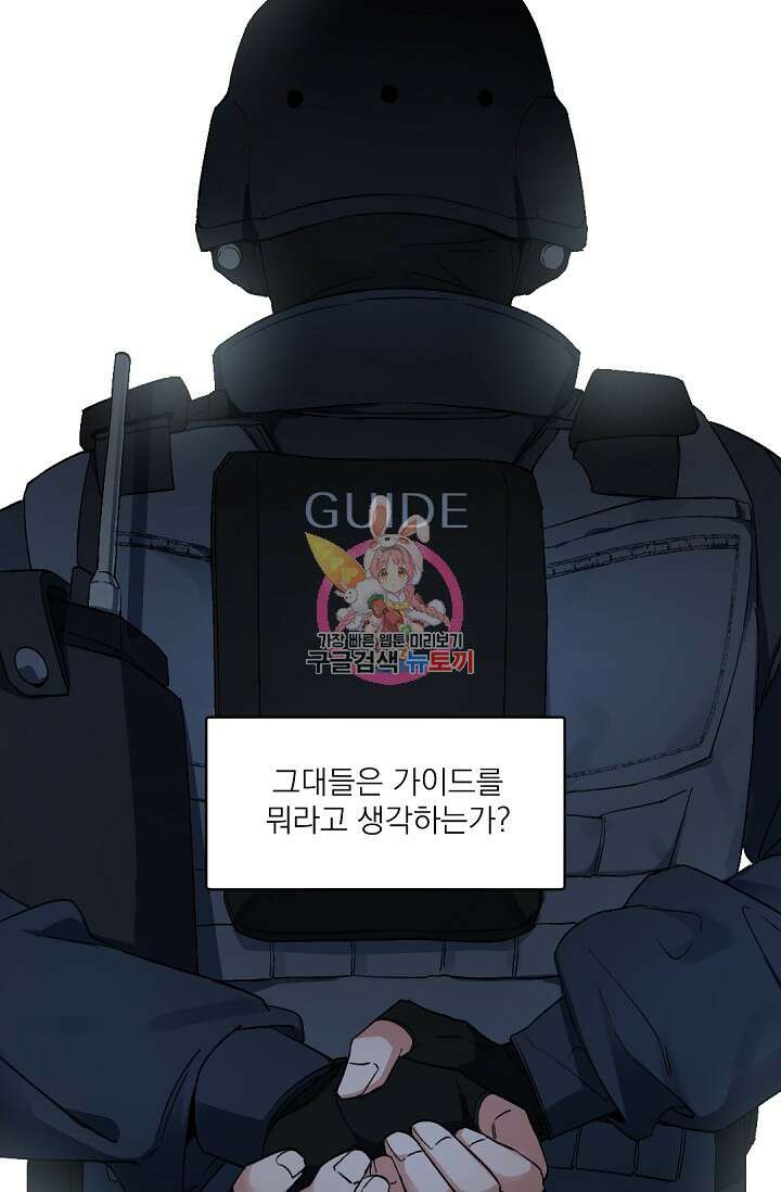 보스 빗치 베이비 75화 가이드버스 AU 2화 1
