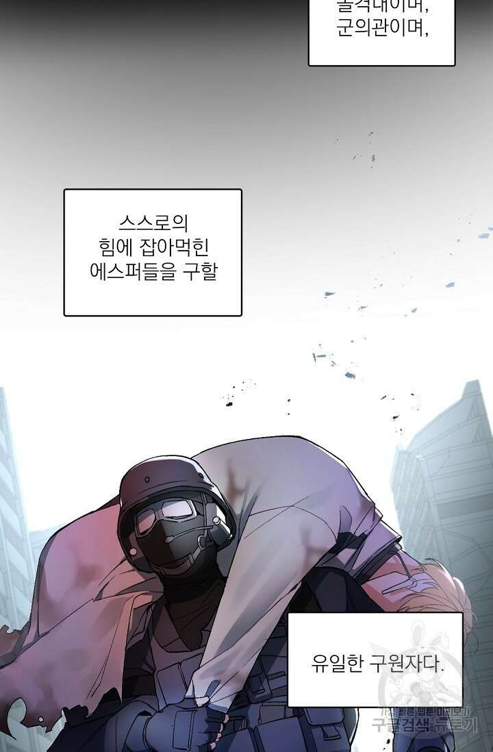 보스 빗치 베이비 75화 가이드버스 AU 2화 4