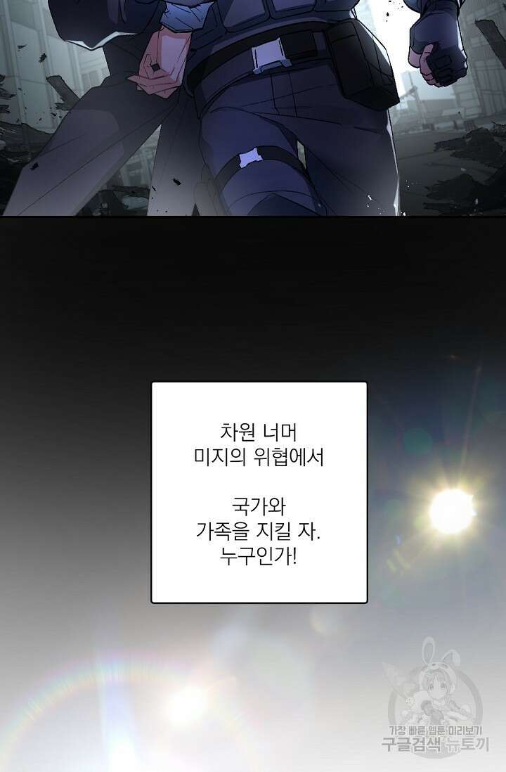 보스 빗치 베이비 75화 가이드버스 AU 2화 5