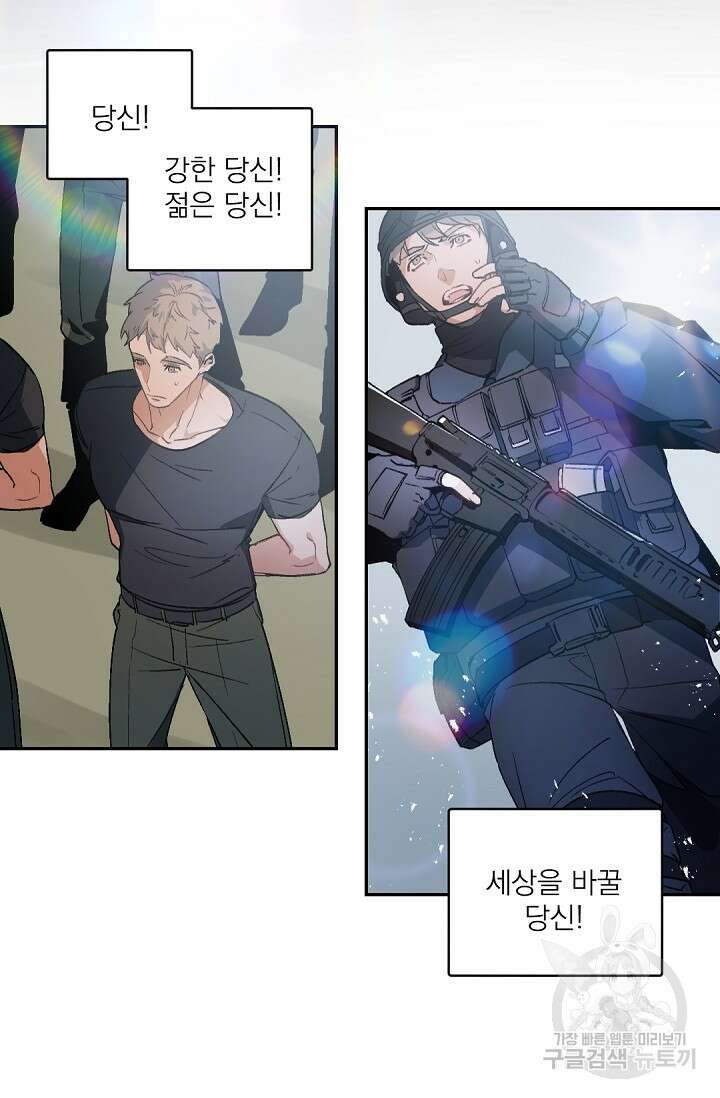 보스 빗치 베이비 75화 가이드버스 AU 2화 6