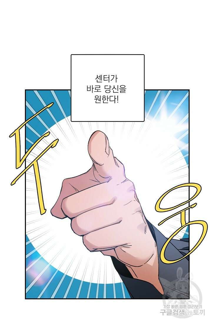 보스 빗치 베이비 75화 가이드버스 AU 2화 7